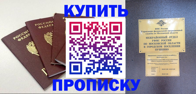 временная регистрация собственник в Железногорск-Илимском