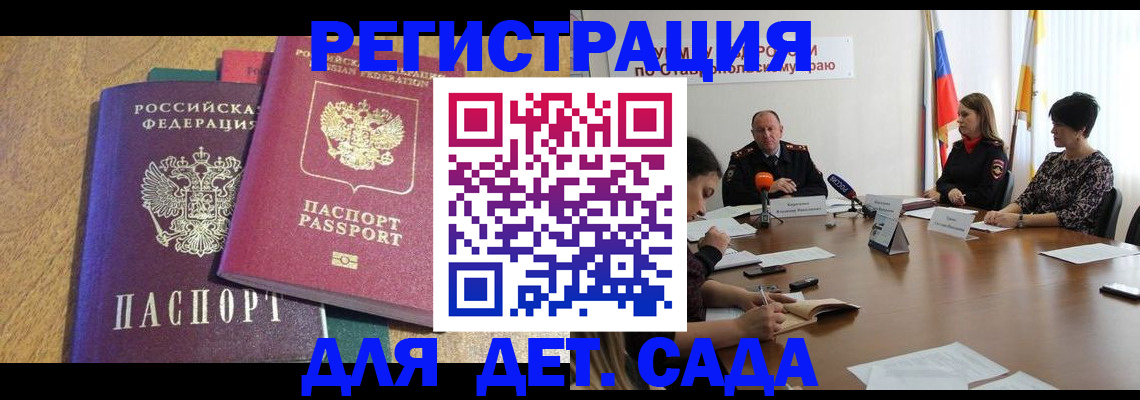 прописка штамп в Железногорск-Илимском