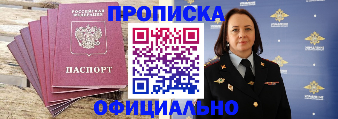 прописка регистрация в Железногорск-Илимском